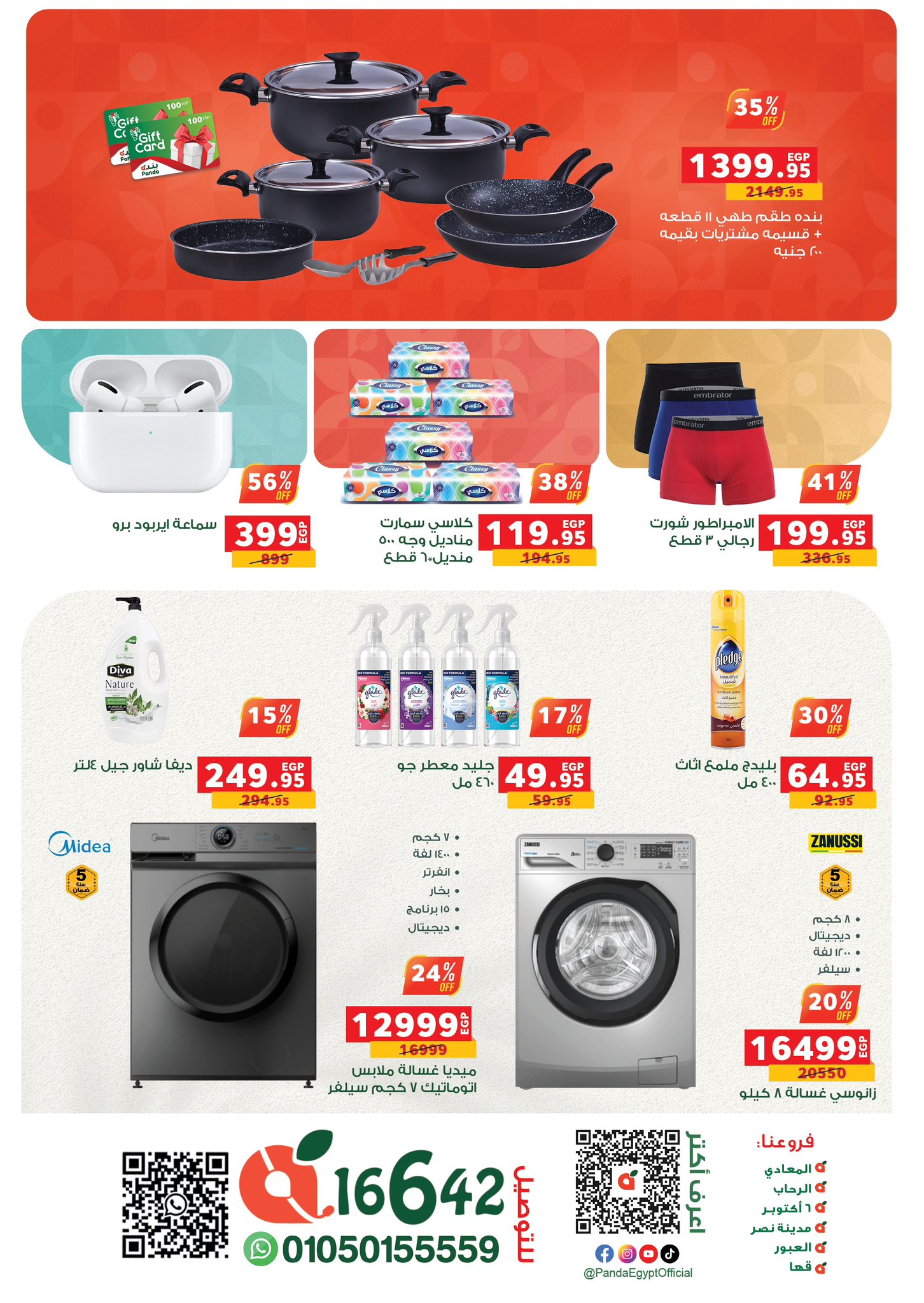 panda offers from 24jul to 1jun 2025 عروض بنده من 24 يوليو حتى 1 يونيو 2025 صفحة رقم 5